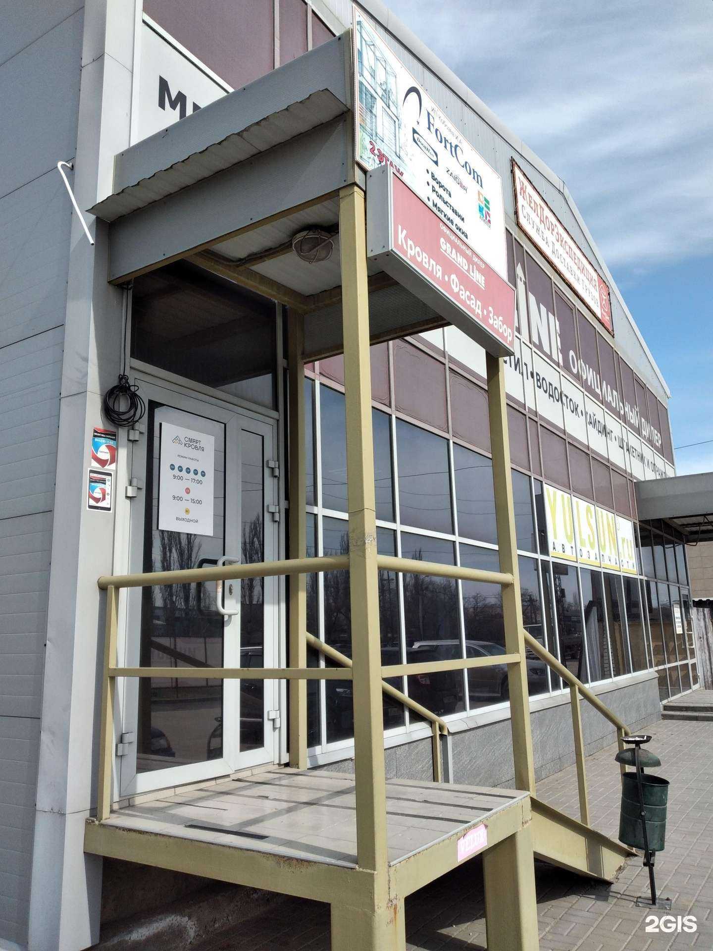 Отзывы на компанию Смарт кровля в Волжском c фото