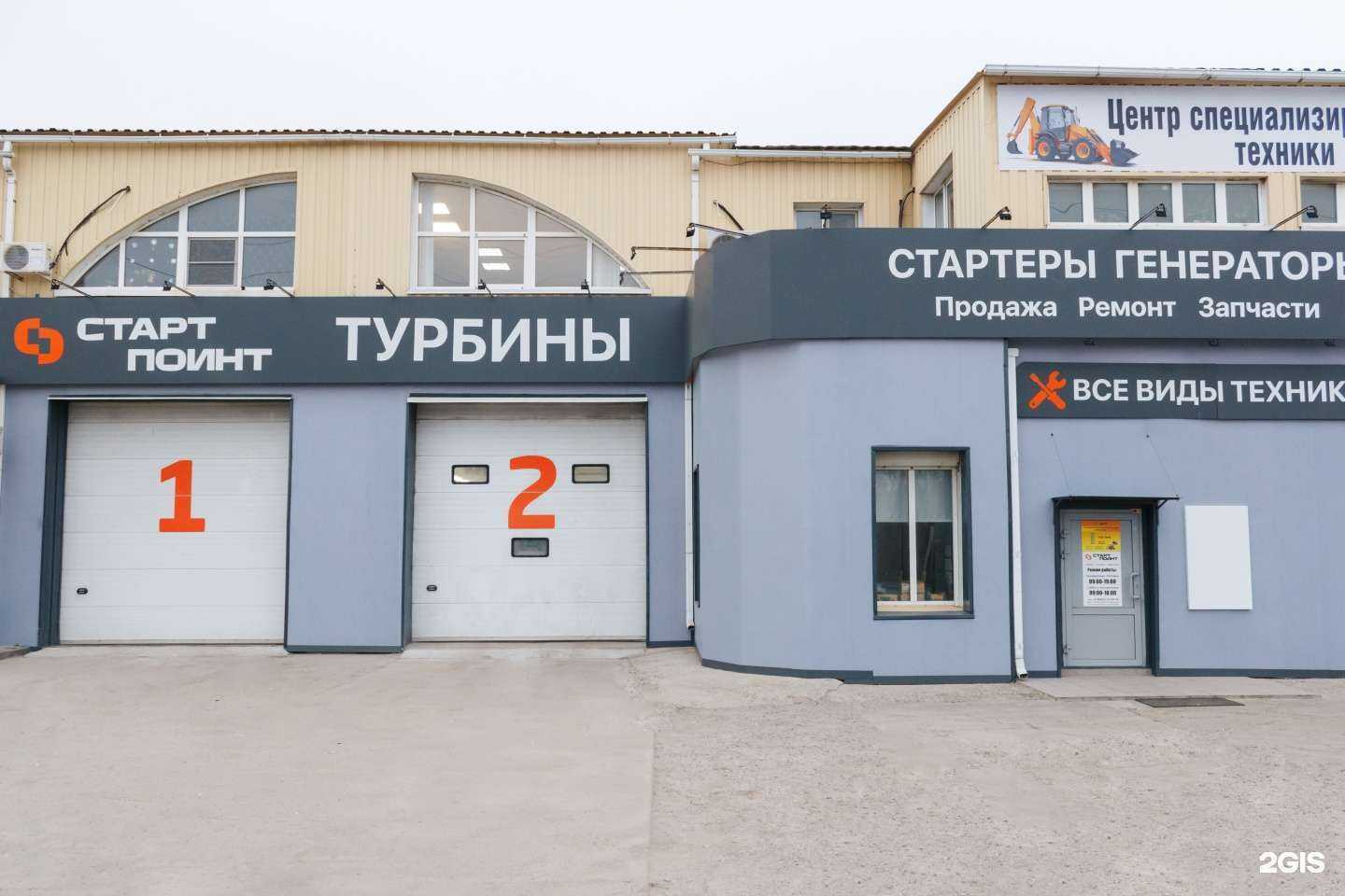 Отзывы на компанию Старт Поинт в Волгограде c фото