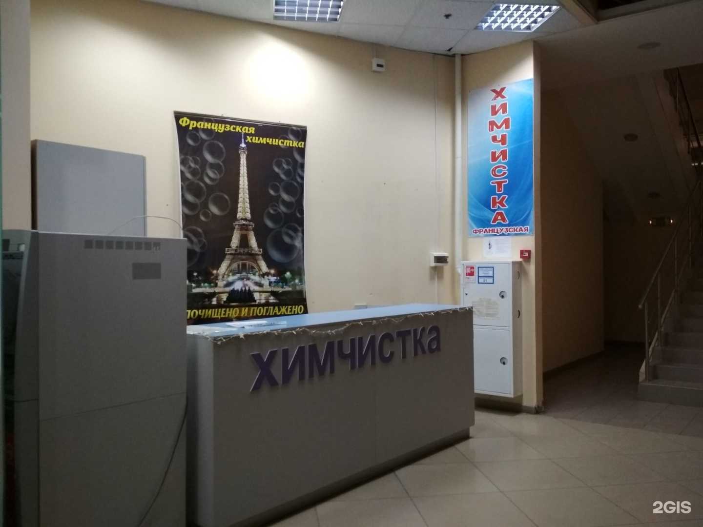 Отзывы на компанию Французская химчистка и салон тонирования, окрашивания меха, кожи и текстиля в г. Волгоград c фото