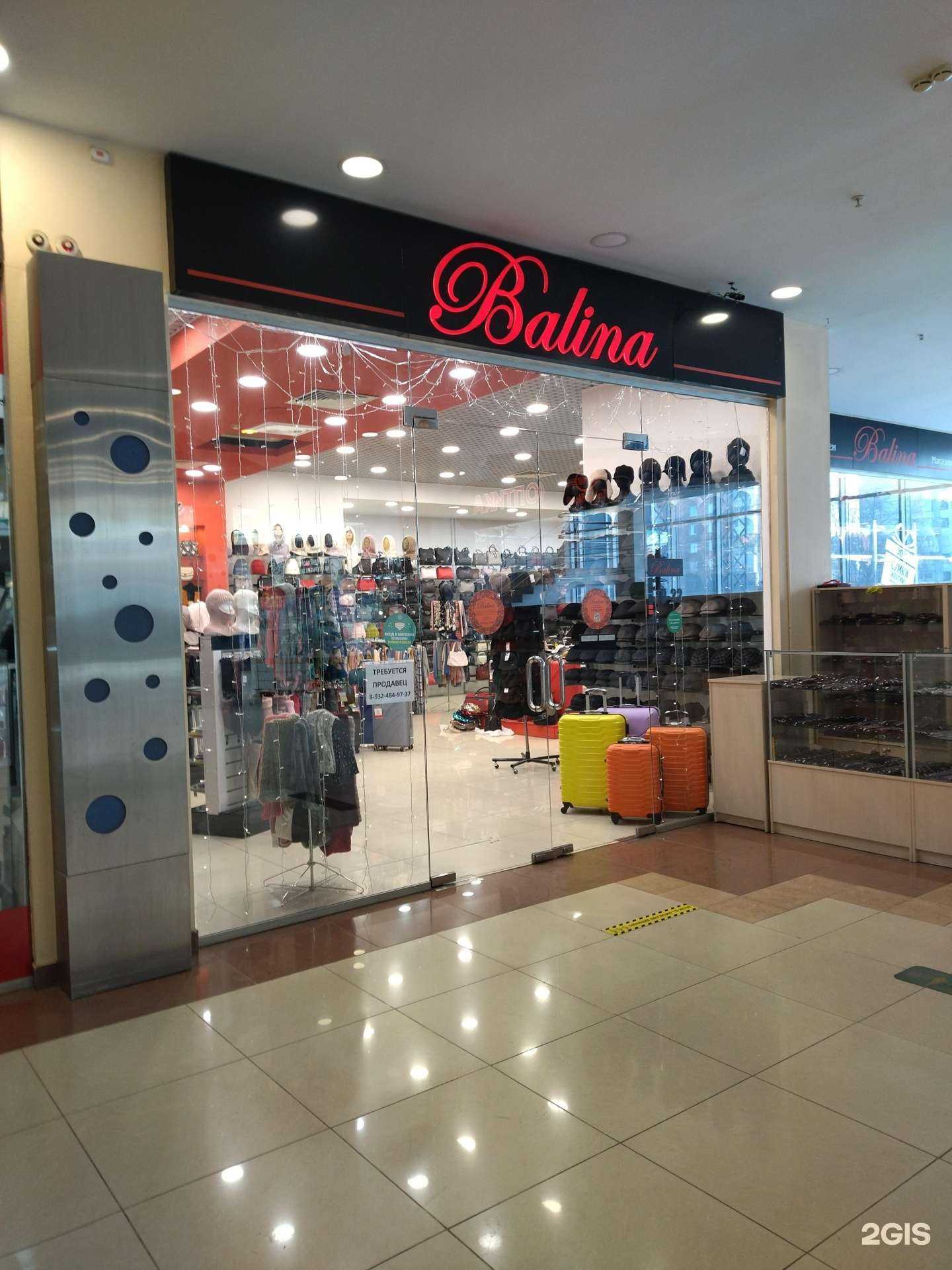 Отзывы на компанию Balina в Тюмени c фото