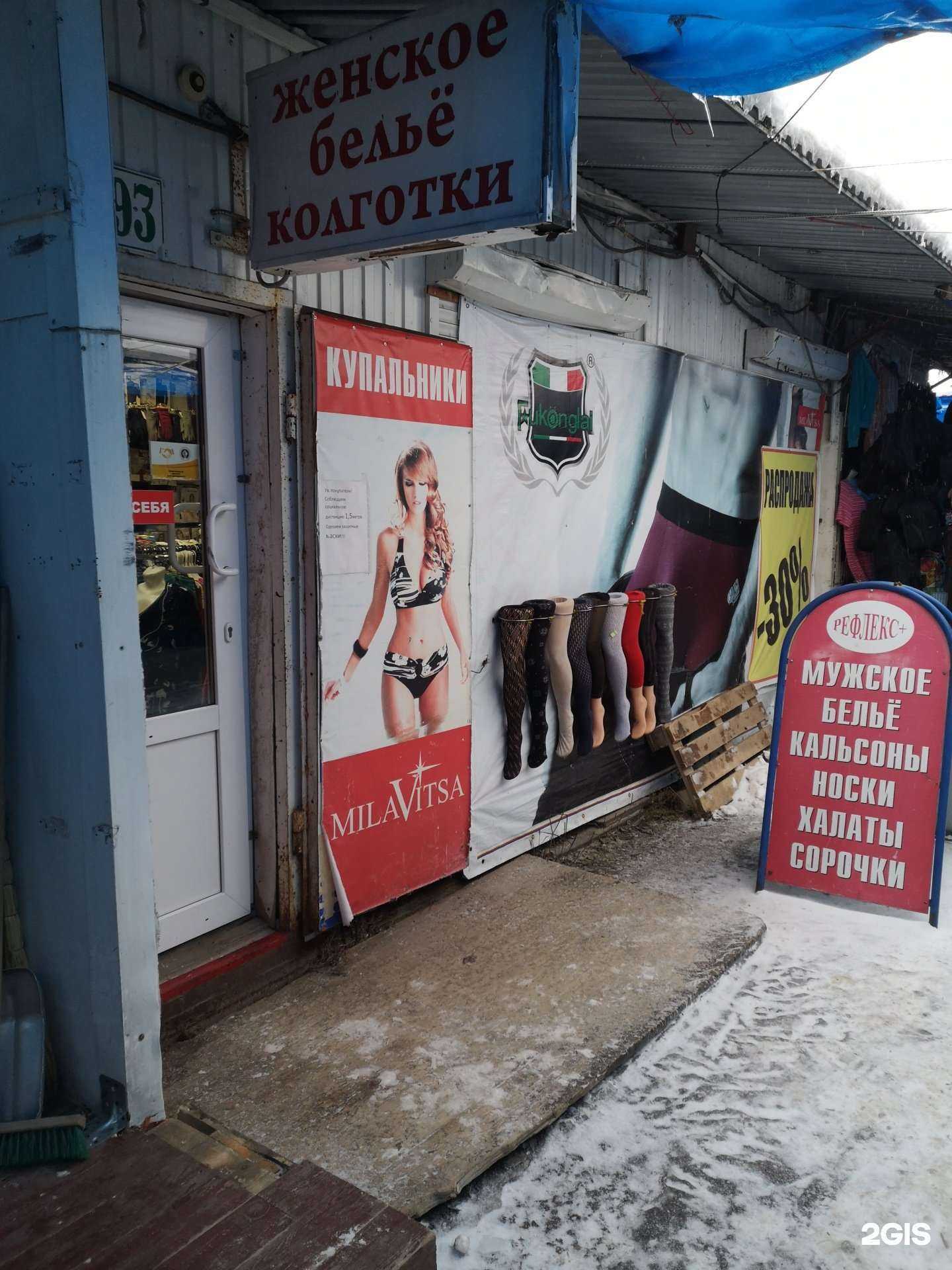 Отзывы на компанию Рефлекс в г. Нижневартовск c фото