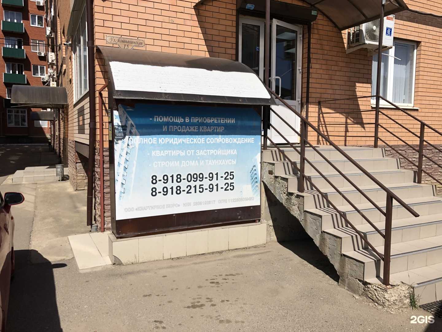 Отзывы на компанию Ск технологии в г. Краснодар c фото