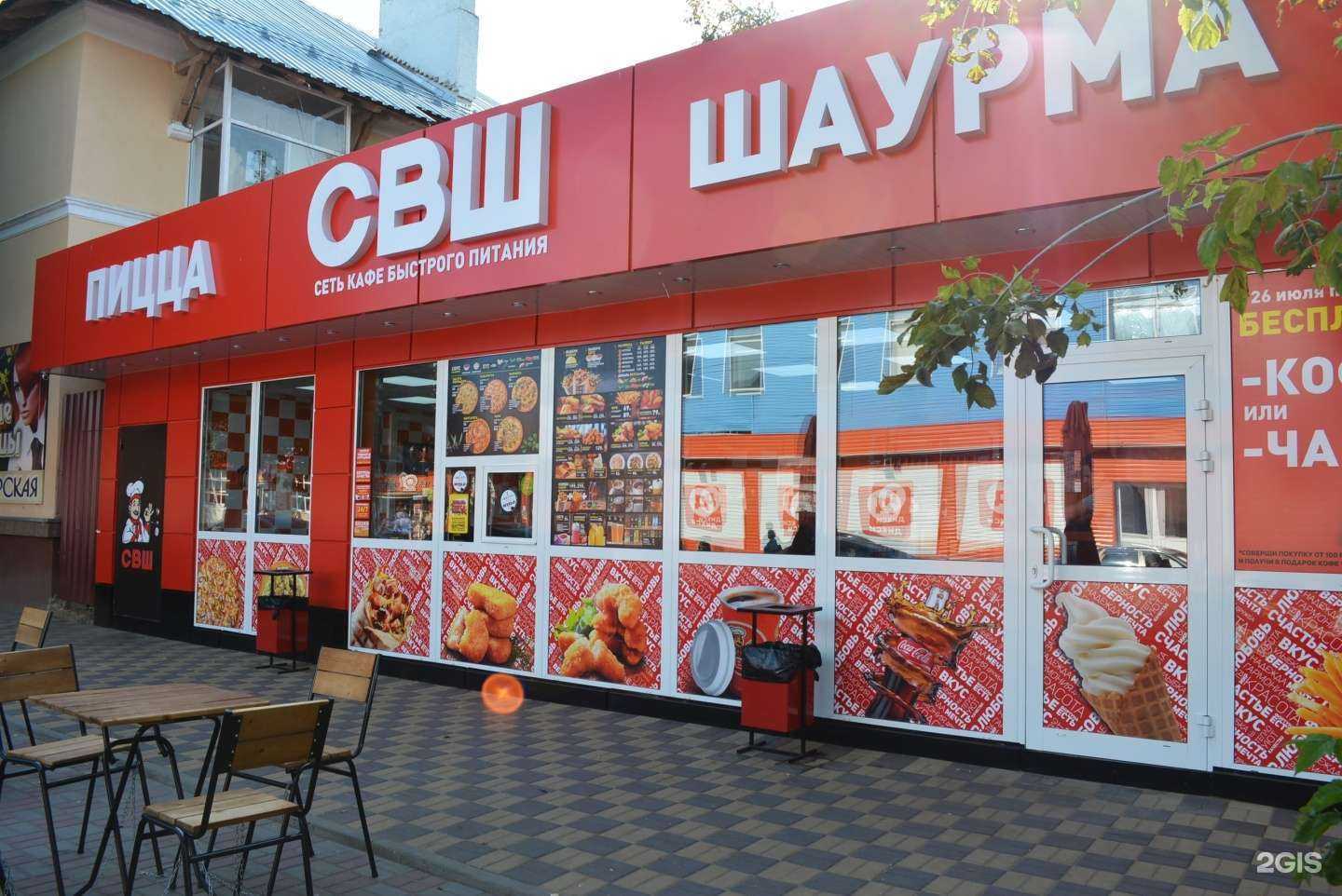 Отзывы на компанию Самая вкусная шаурма в г. Богородицк c фото