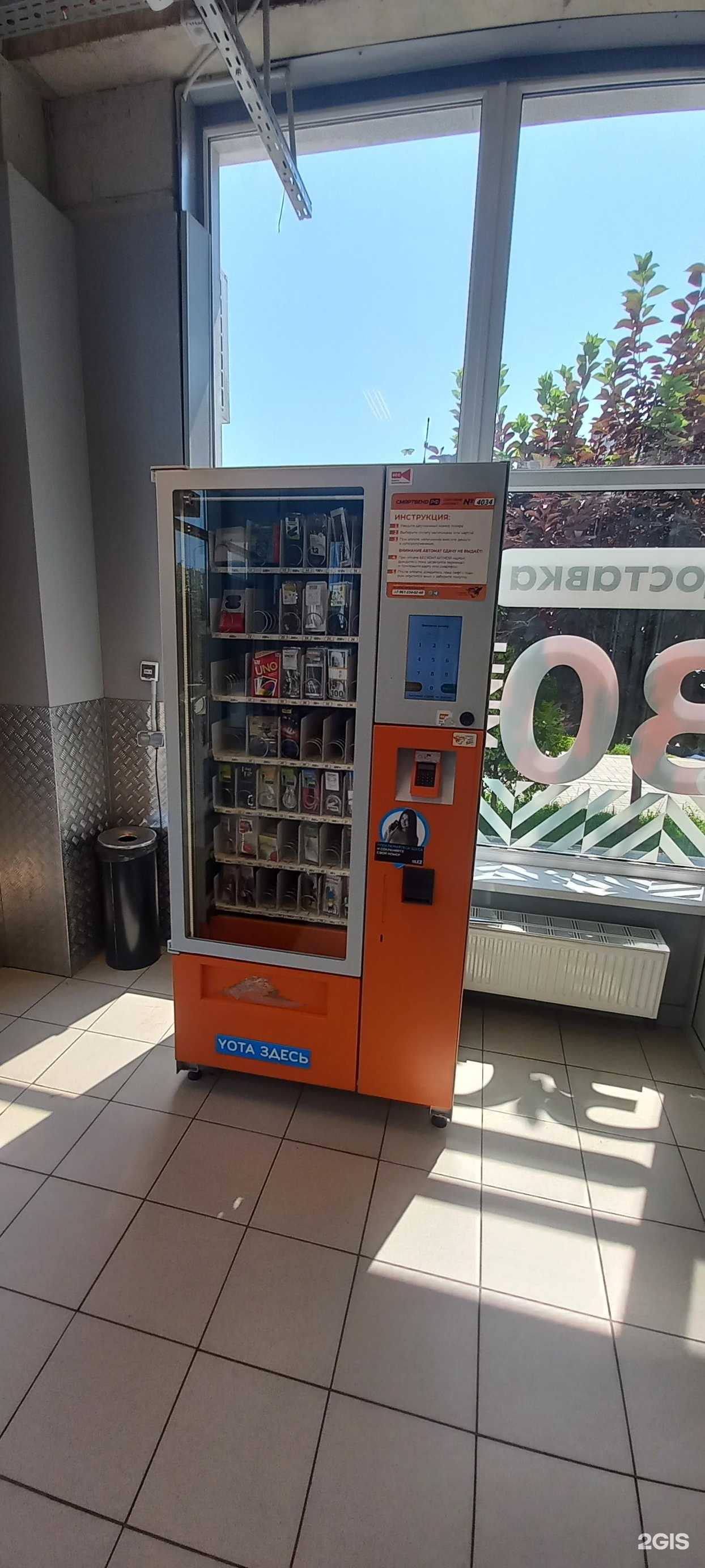 Отзывы на компанию Смартвенд в Краснодаре c фото