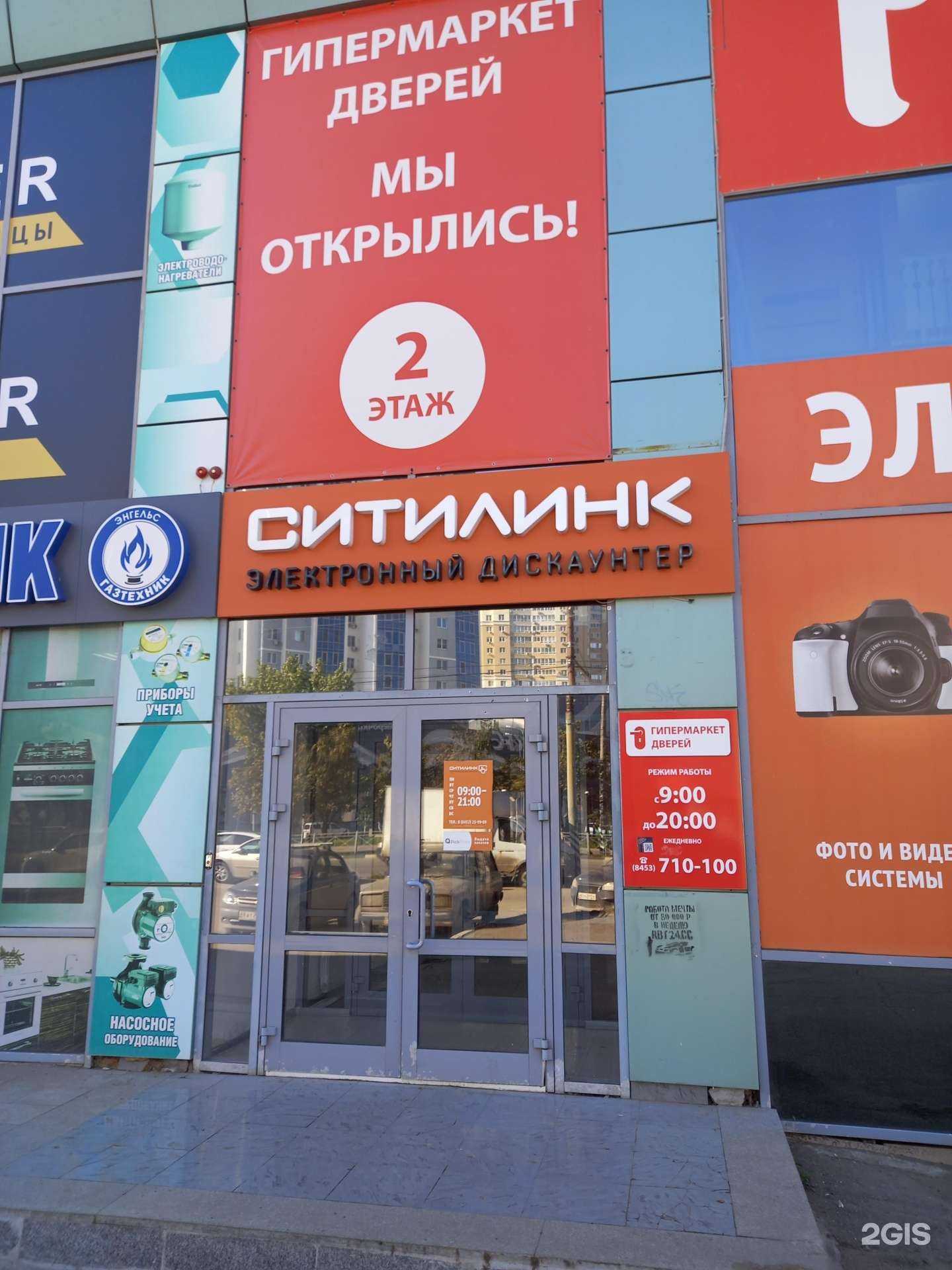 Отзывы на компанию Дверной салон в Энгельсе c фото