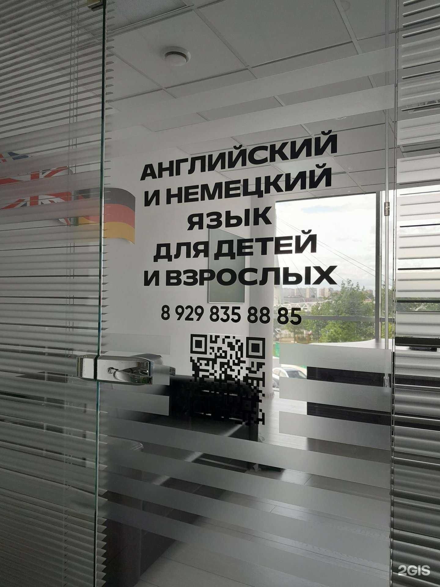 Отзывы на компанию Студия изучения иностранных языков и помощи в обучении детей и взрослых в г. Краснодар c фото