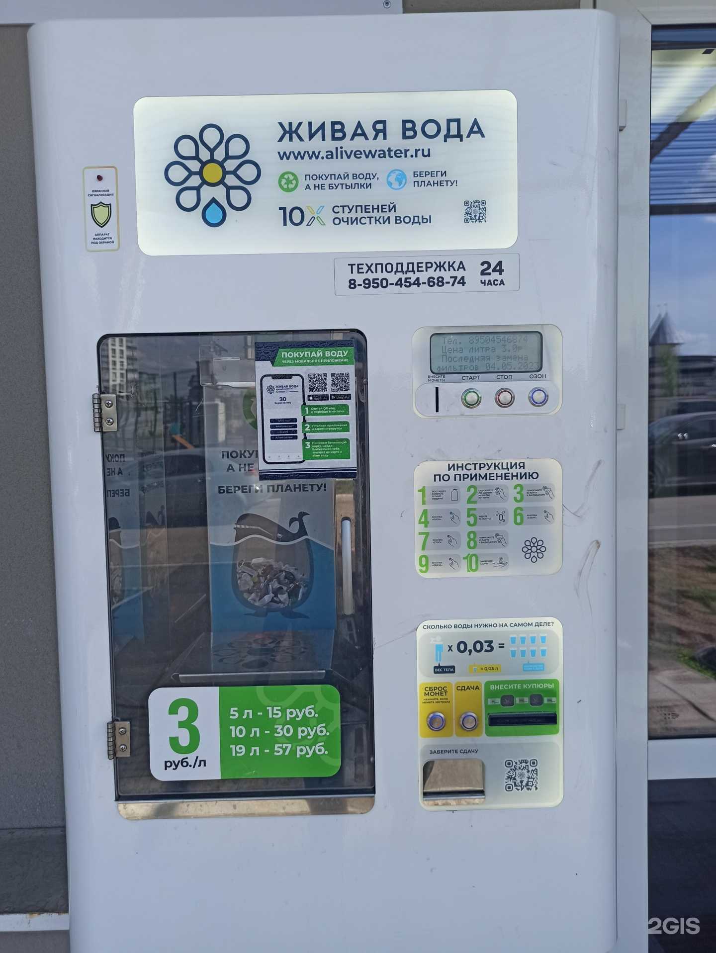 Отзывы на компанию Живая вода в г. Пермь c фото