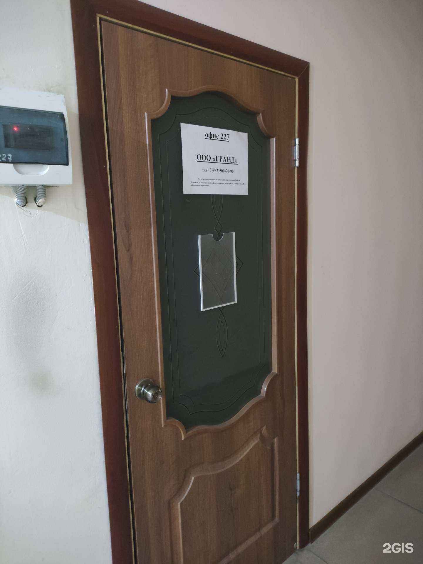 Отзывы на компанию Гранд в г. Челябинск c фото