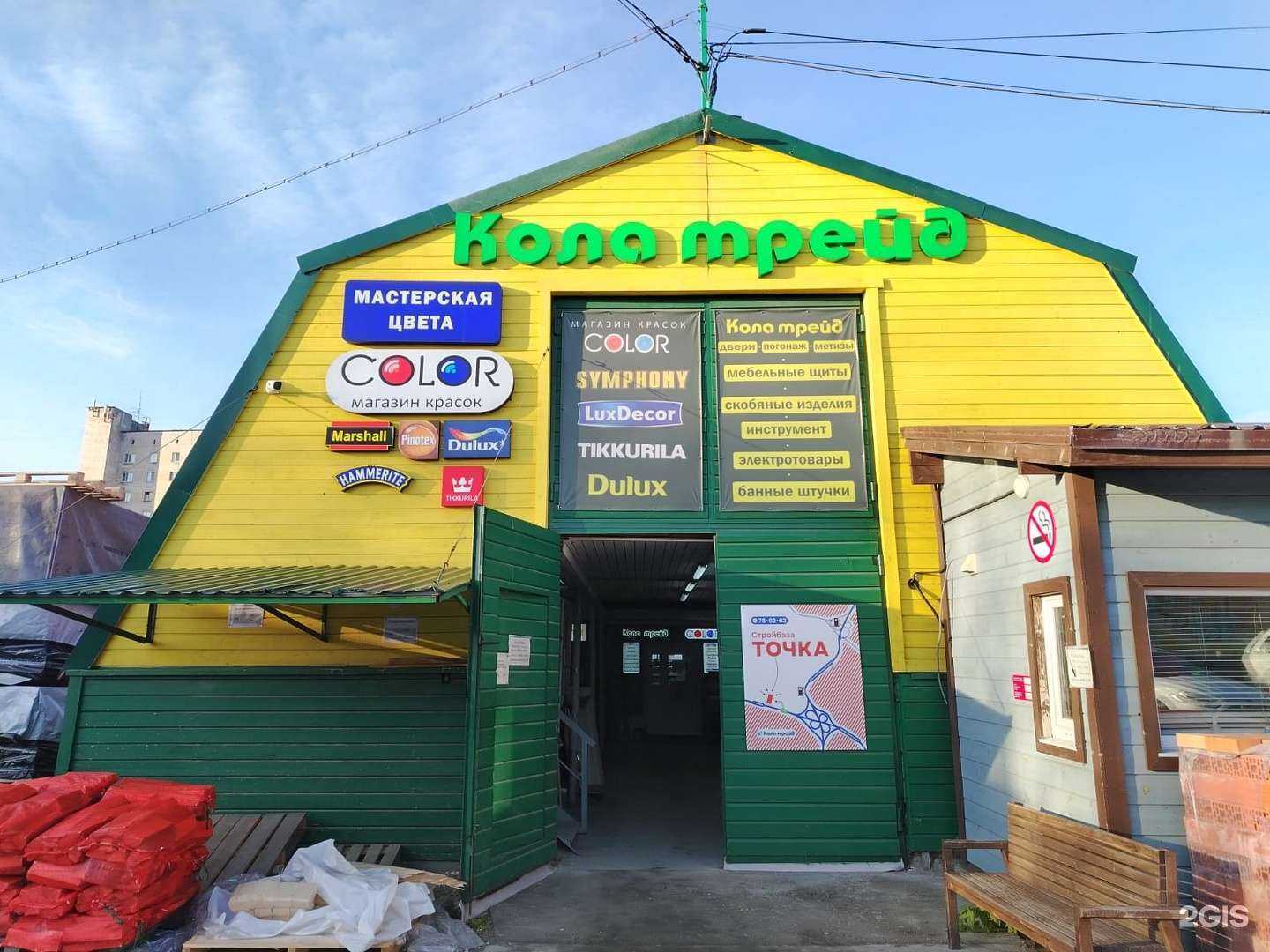 Отзывы на компанию Color в г. Мурманск c фото