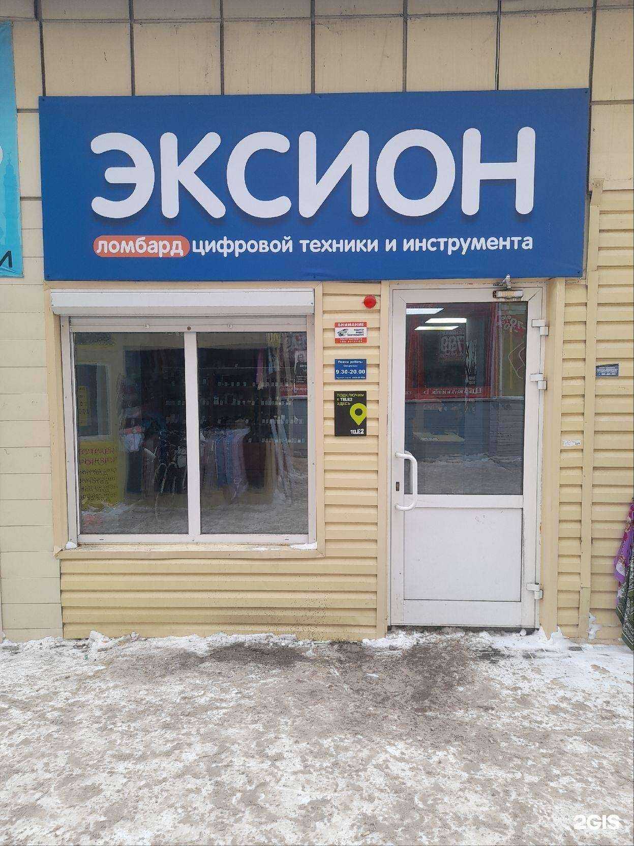 Отзывы на компанию Эксион в г. Томск c фото