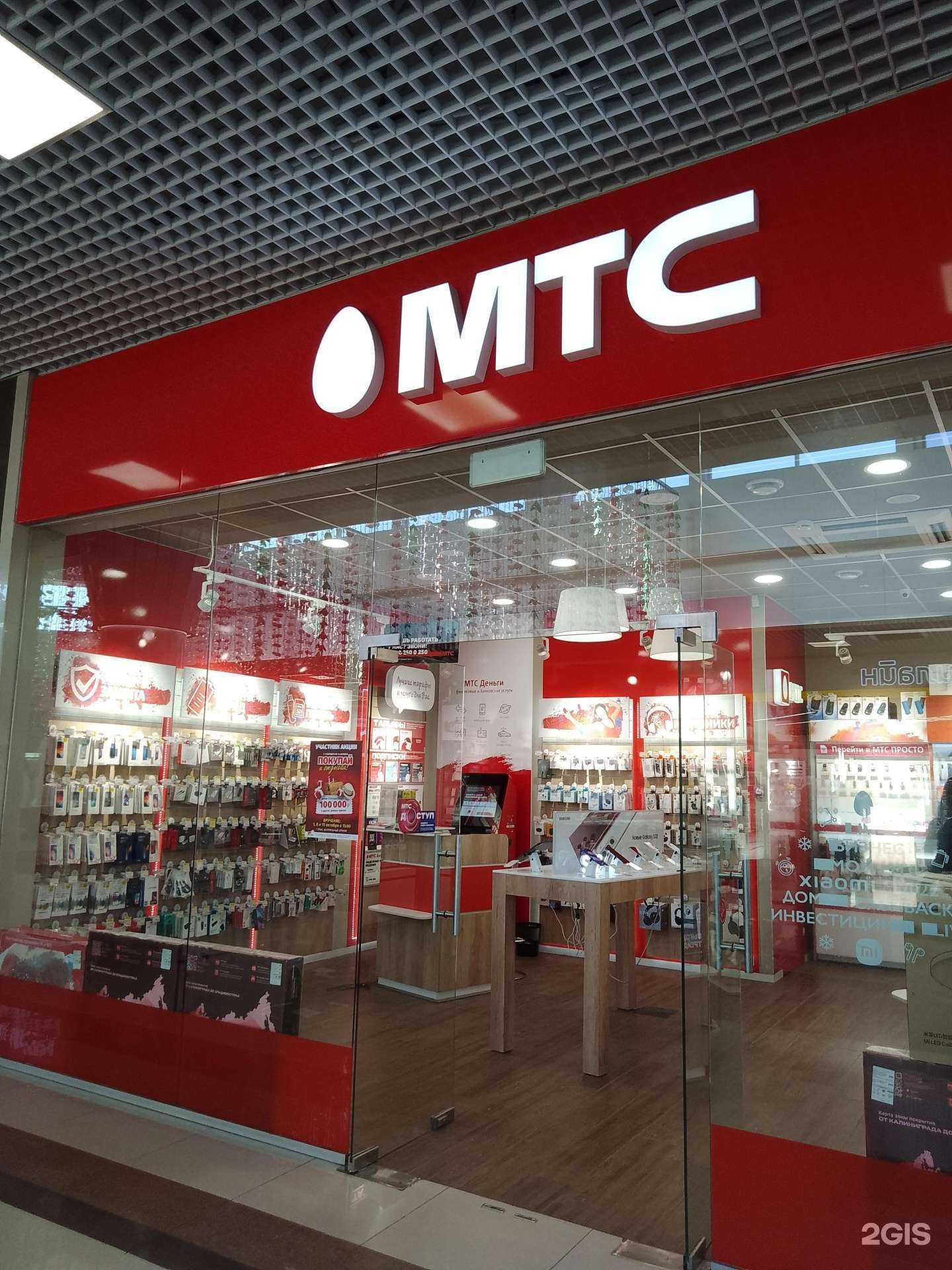 Отзывы на компанию МТС в Анапе c фото