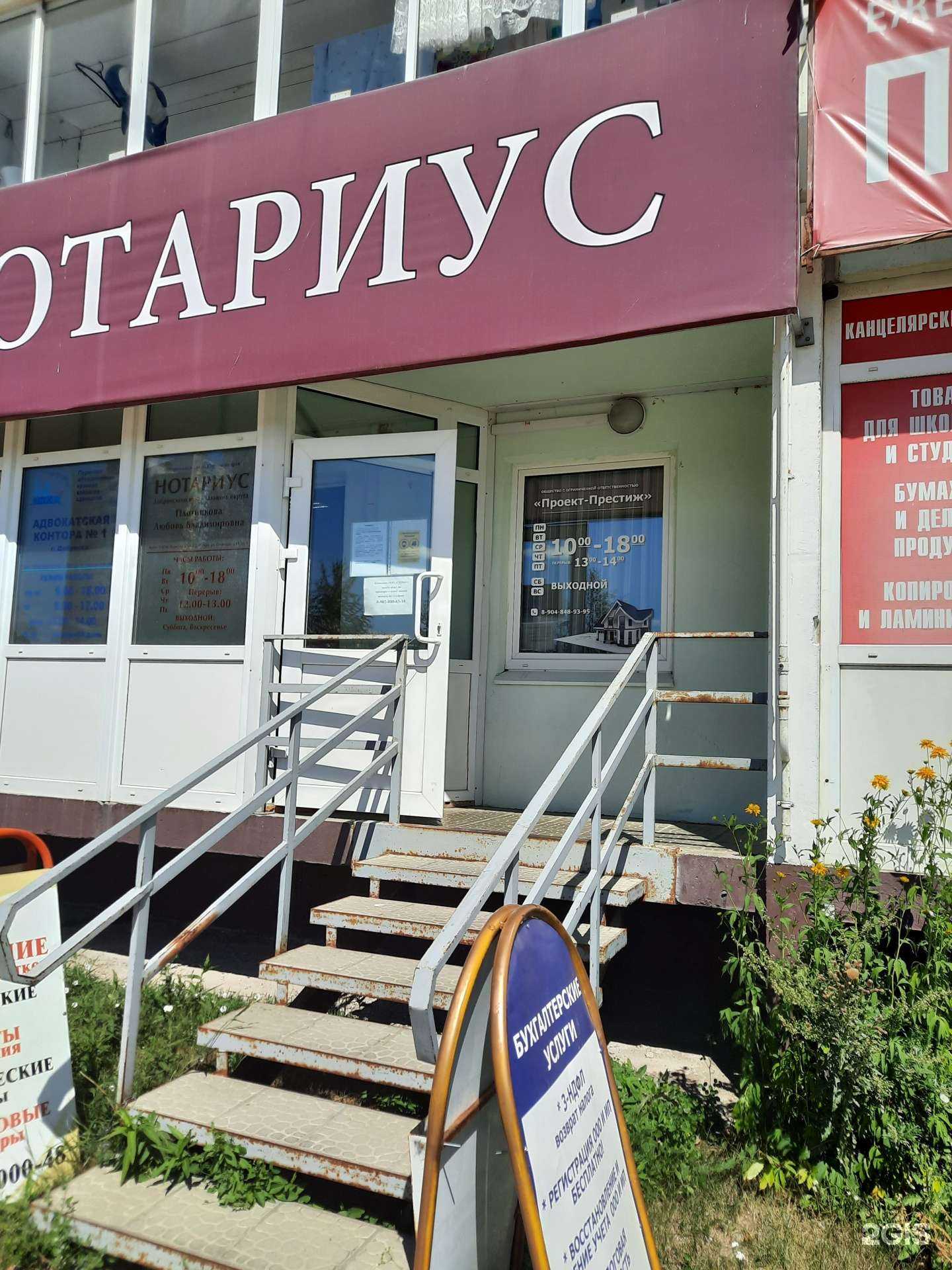 Отзывы на компанию Проект престиж в Добрянке c фото