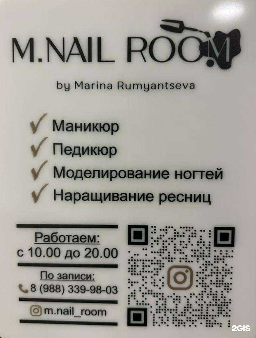 Отзывы на компанию M.Nail room в Новороссийске c фото