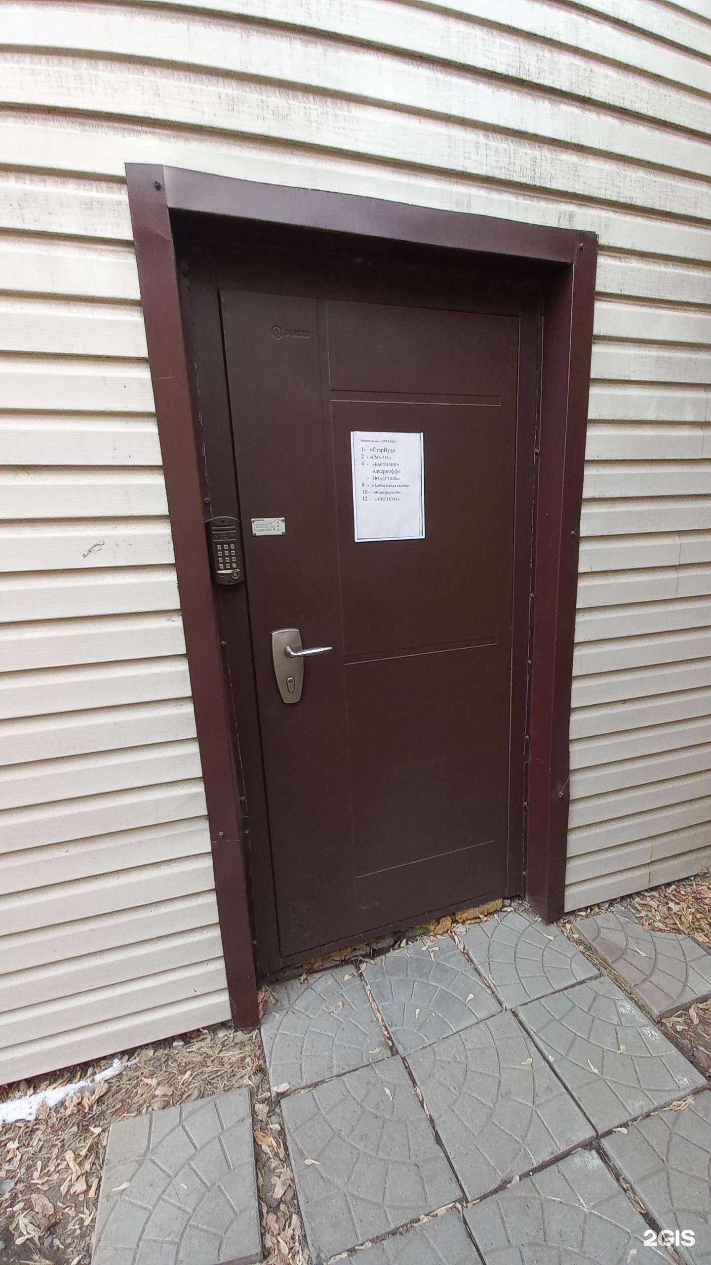 Отзывы на компанию Бастилия в г. Иркутск c фото