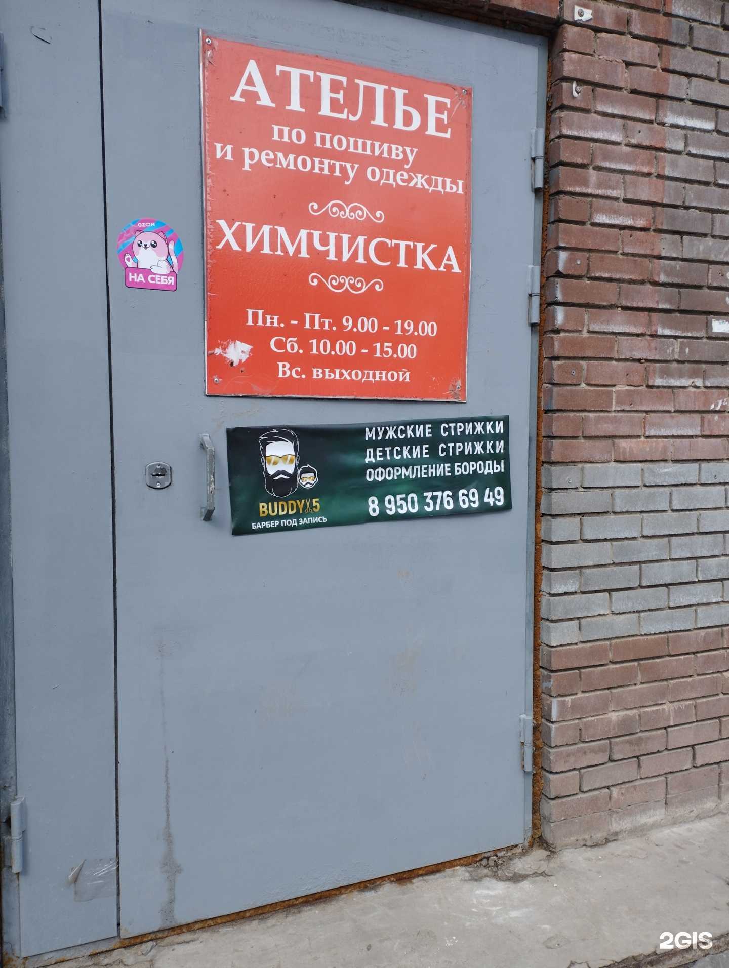 Отзывы на компанию Buddy5 в Нижнем Новгороде c фото