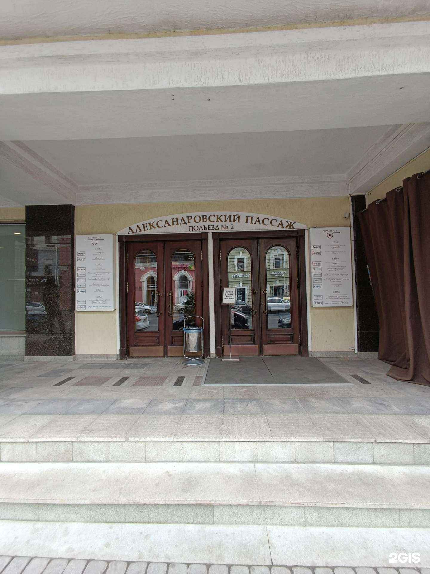 Отзывы на компанию Библио глобус в г. Уфа c фото