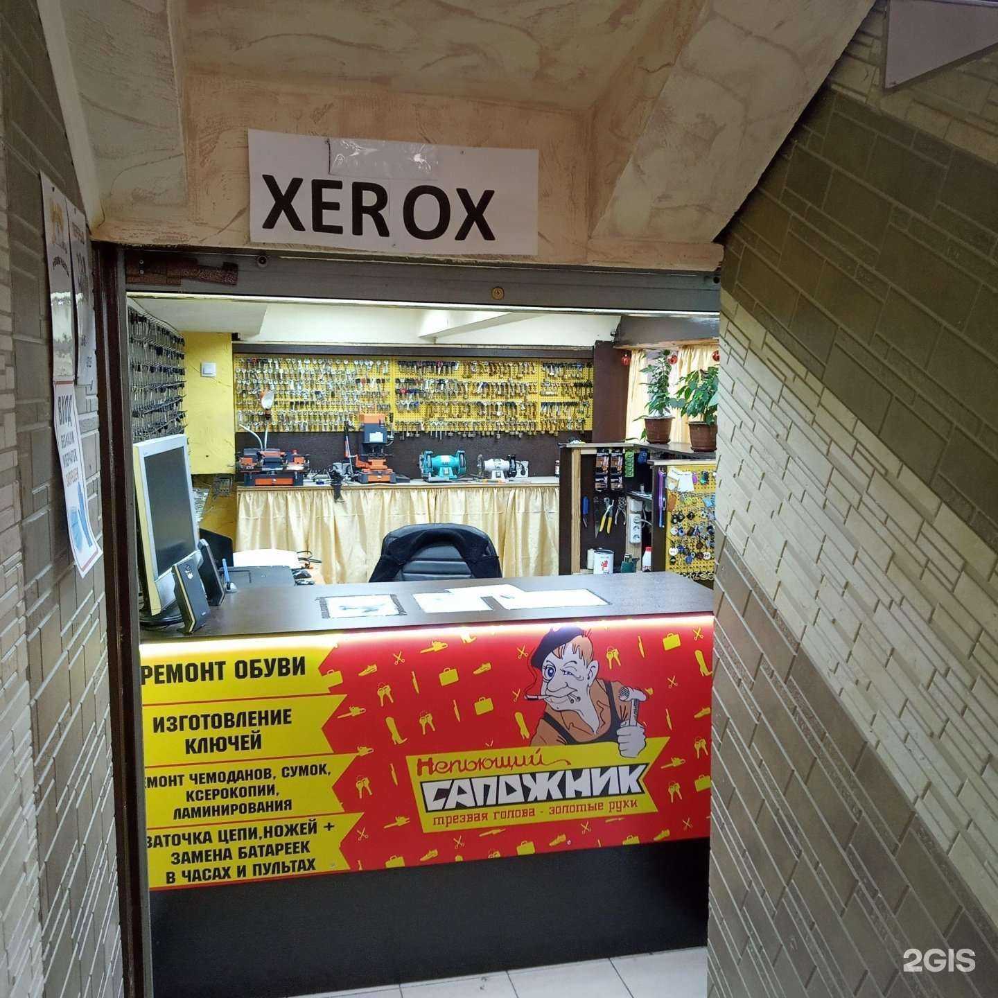 Отзывы на компанию Обувная мастерская в г. Мончегорск c фото