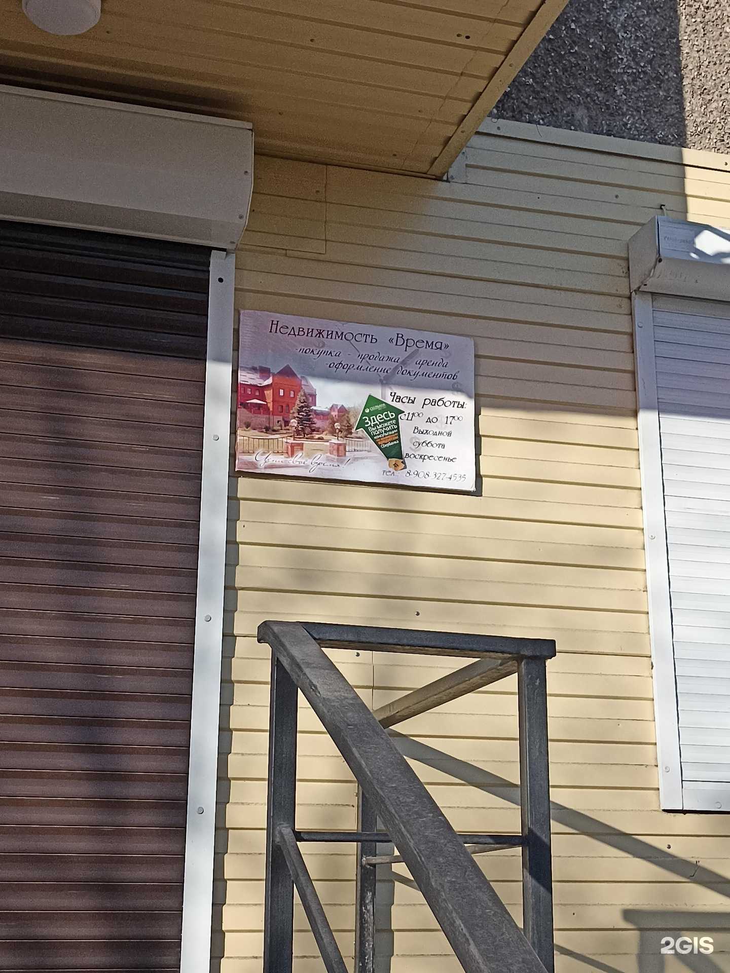 Отзывы на компанию Время в Черногорске c фото