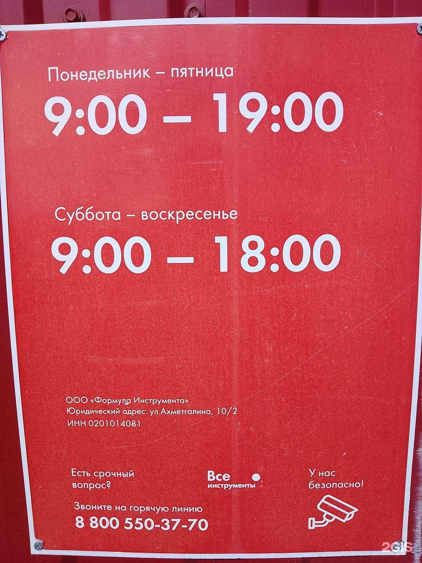 Отзывы на компанию ЛюбиДом в Учалах c фото