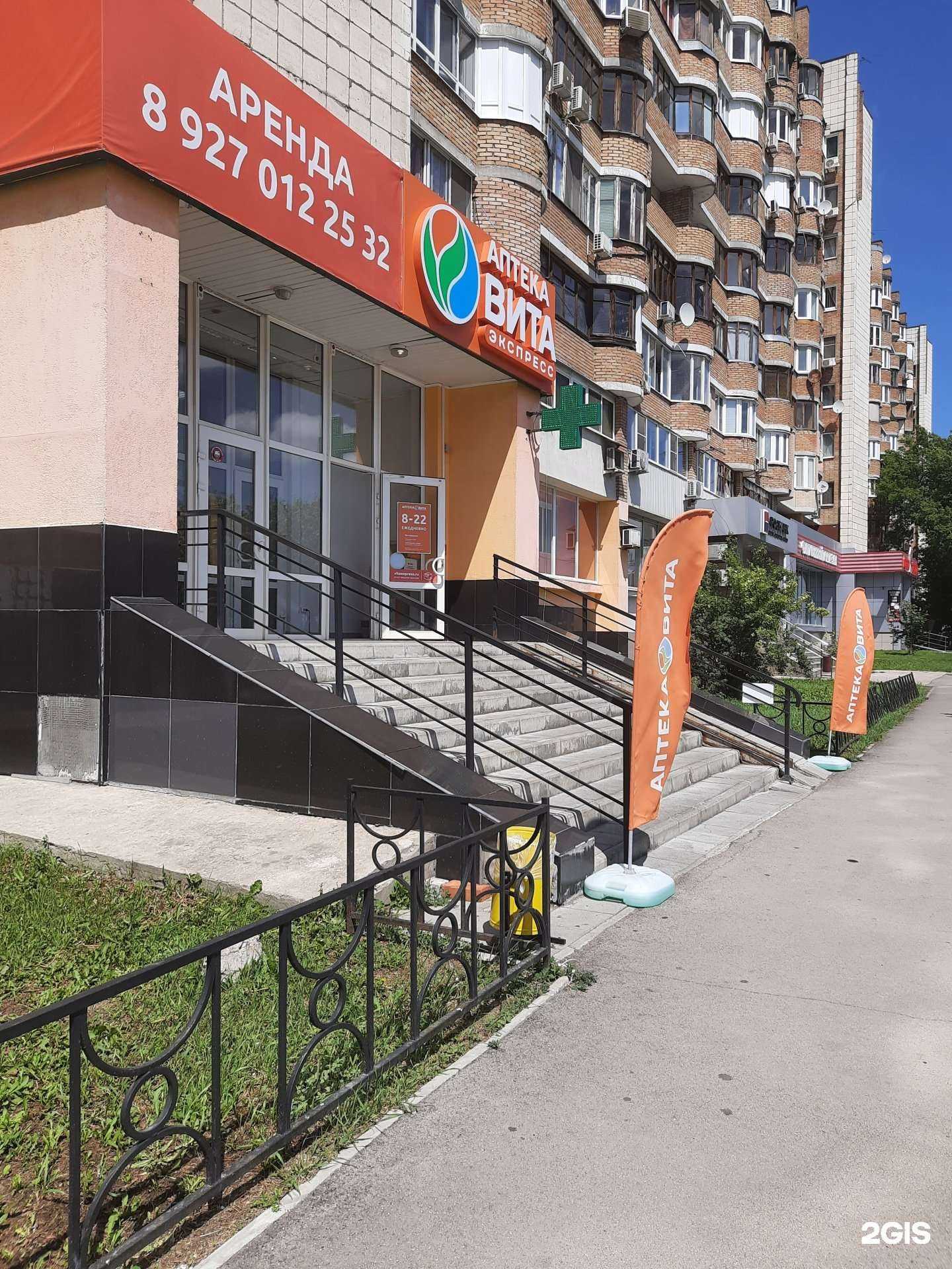 Отзывы на компанию Вита Орто в Самаре c фото