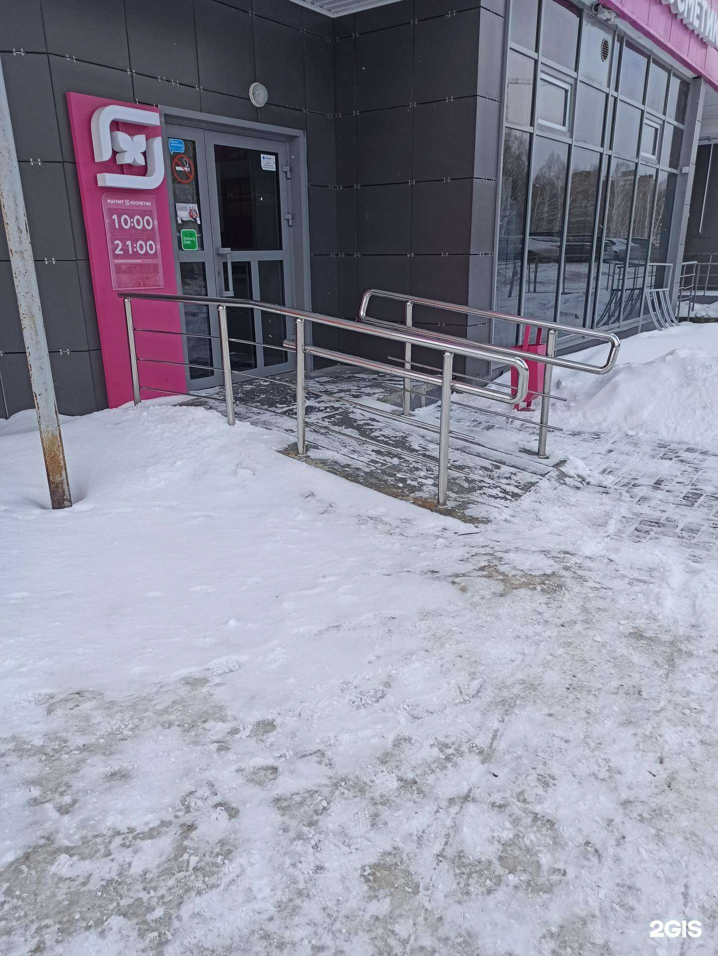 Отзывы на компанию Магнит Косметик в Екатеринбурге c фото