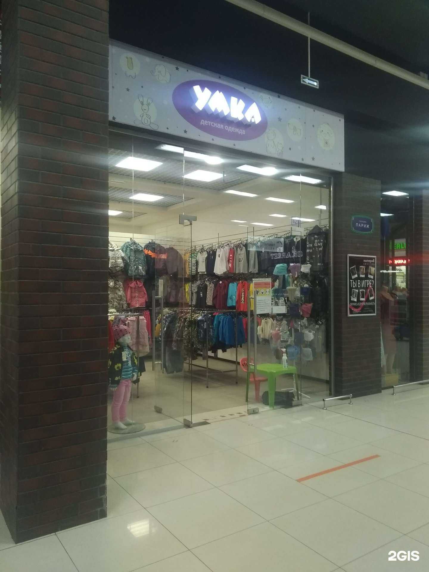 Отзывы на компанию Умка в Иванове c фото