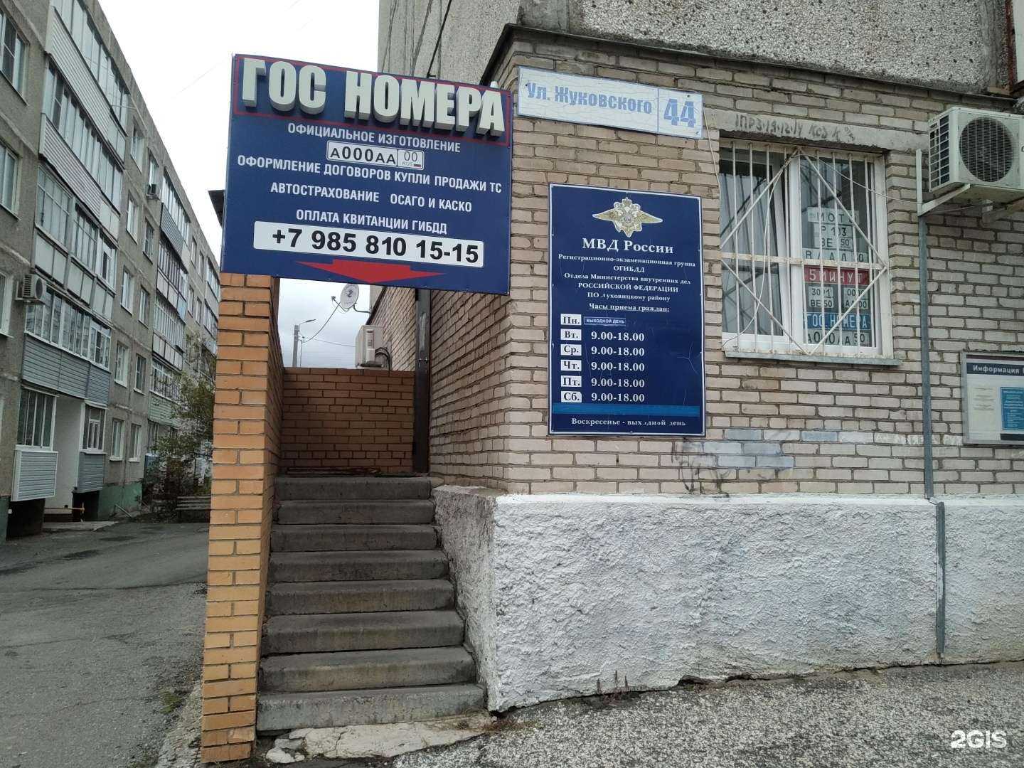 Отзывы на компанию Компания по изготовлению номерных знаков в г. Луховицы c фото