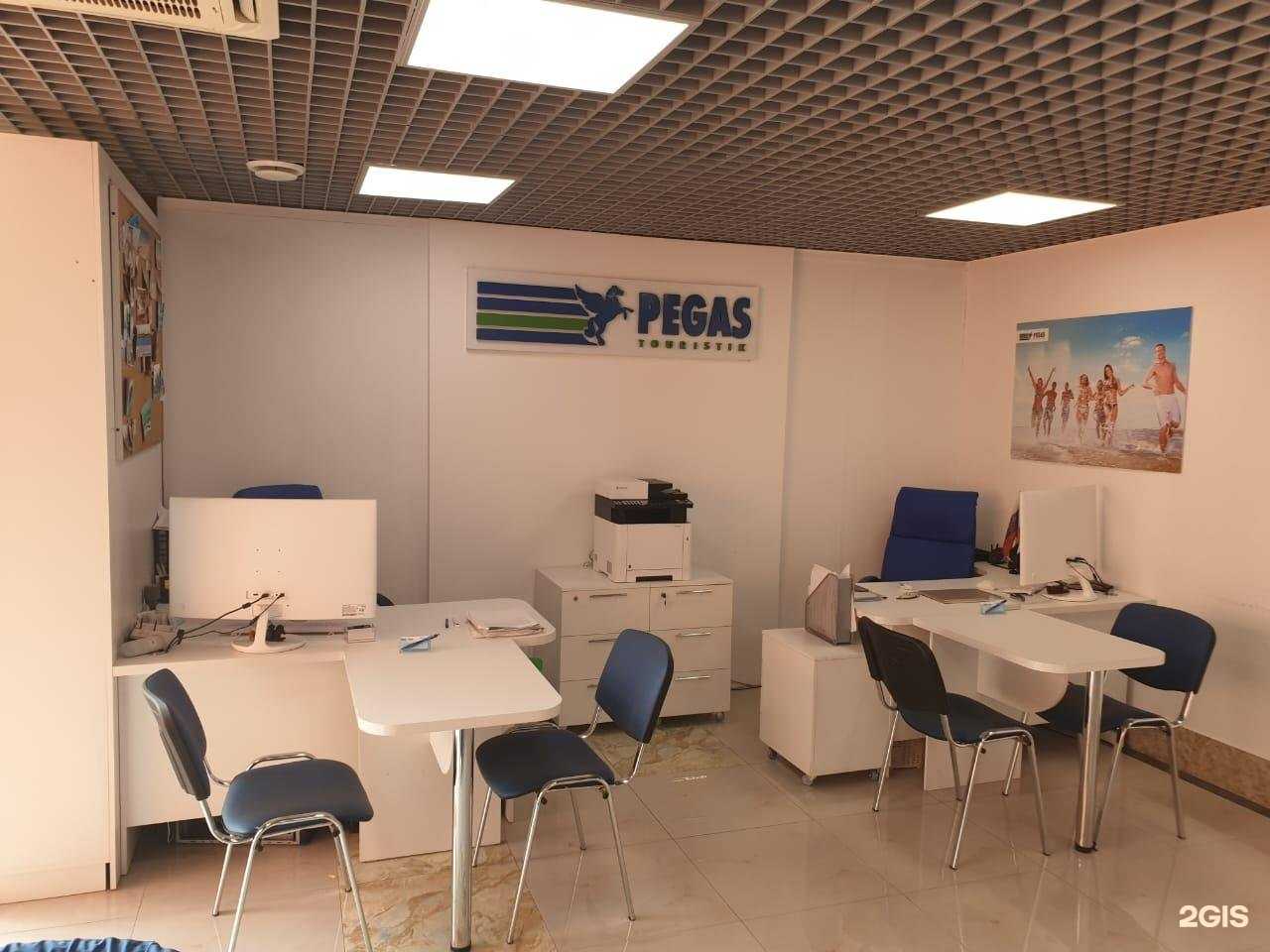 Отзывы на компанию Pegas Touristik в г. Елизово c фото