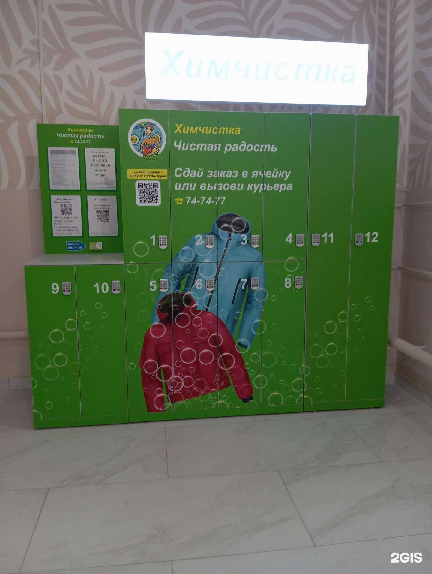 Отзывы на компанию Чистая Радость в г. Киров c фото