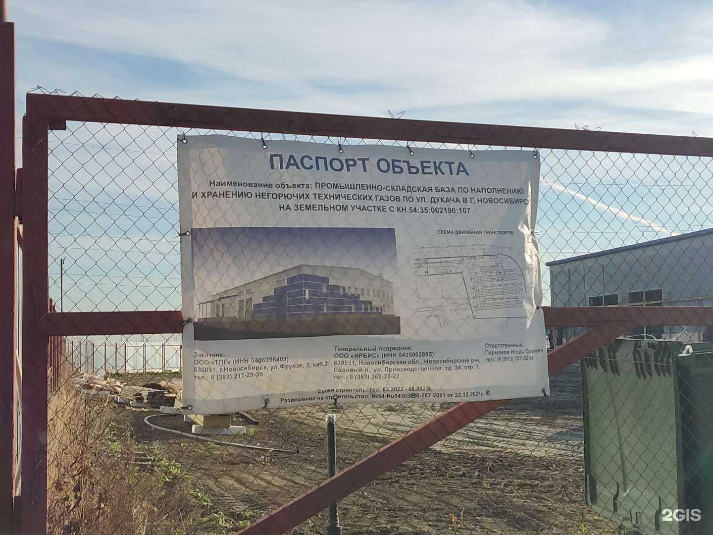 Отзывы на компанию СтройИмпортТехника в Новосибирске c фото - фотография 2 из 2