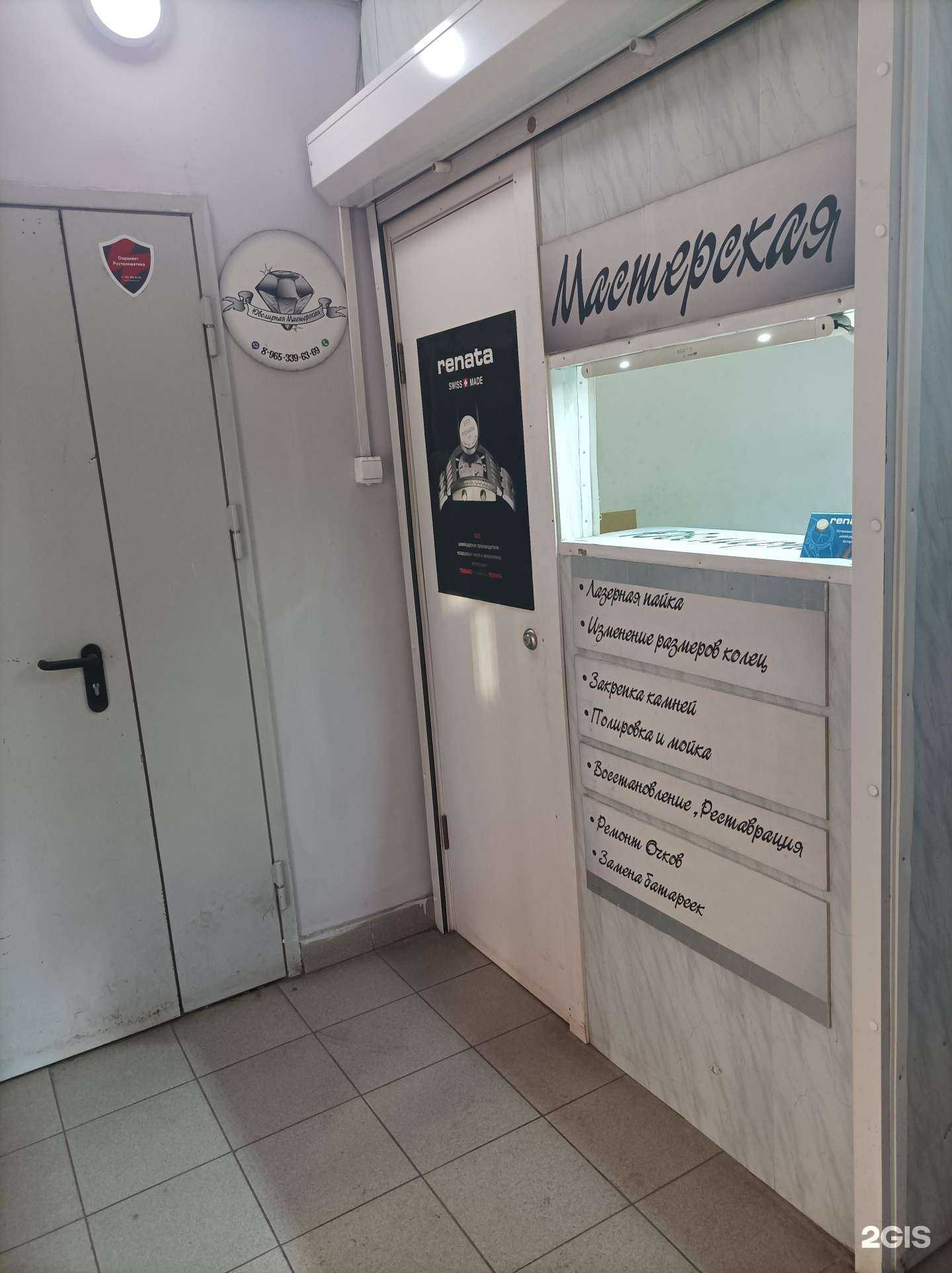 Отзывы на компанию Ювелирная мастерская в г. Красногорск c фото