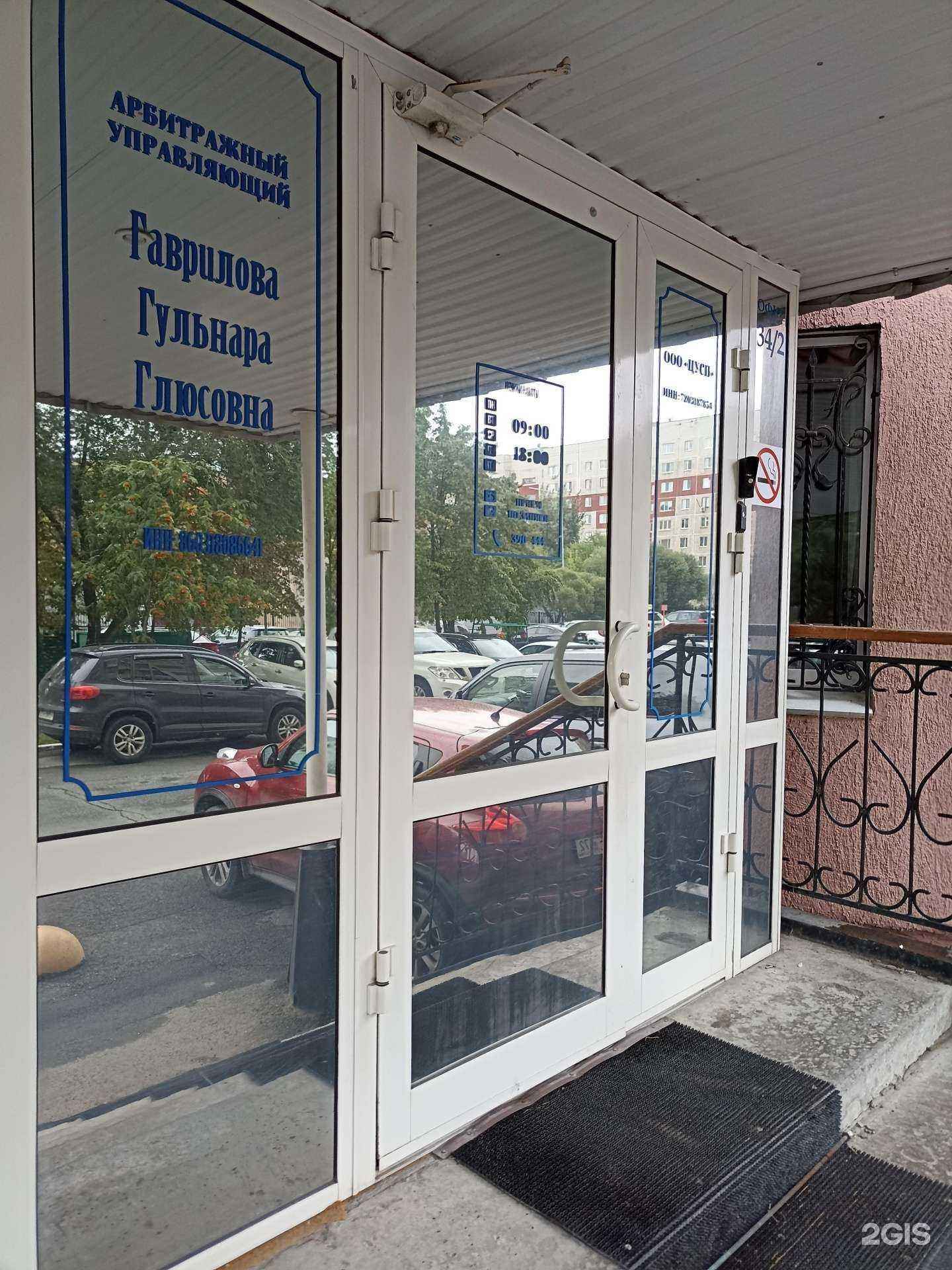 Отзывы на компанию Центр Урегулирования Споров и Права в Тюмени c фото