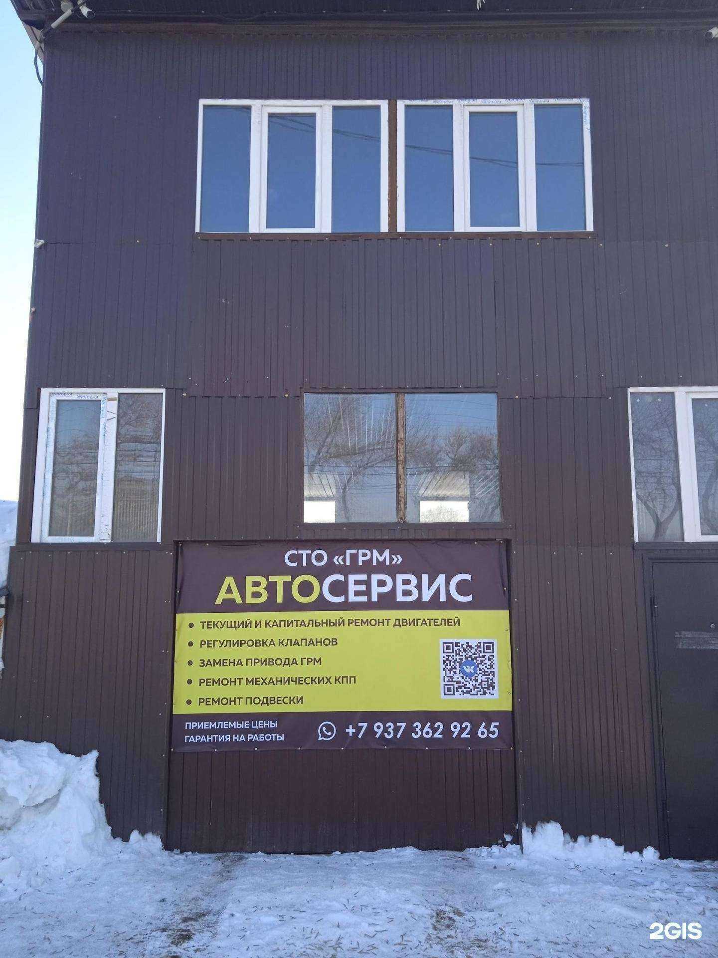 Отзывы на компанию ГРМ в г. Стерлитамак c фото