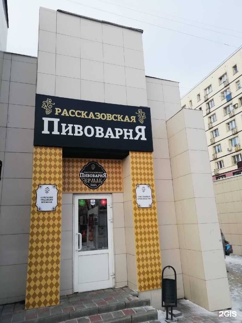 Отзывы на компанию Рассказовская пивоварня в Тамбове c фото