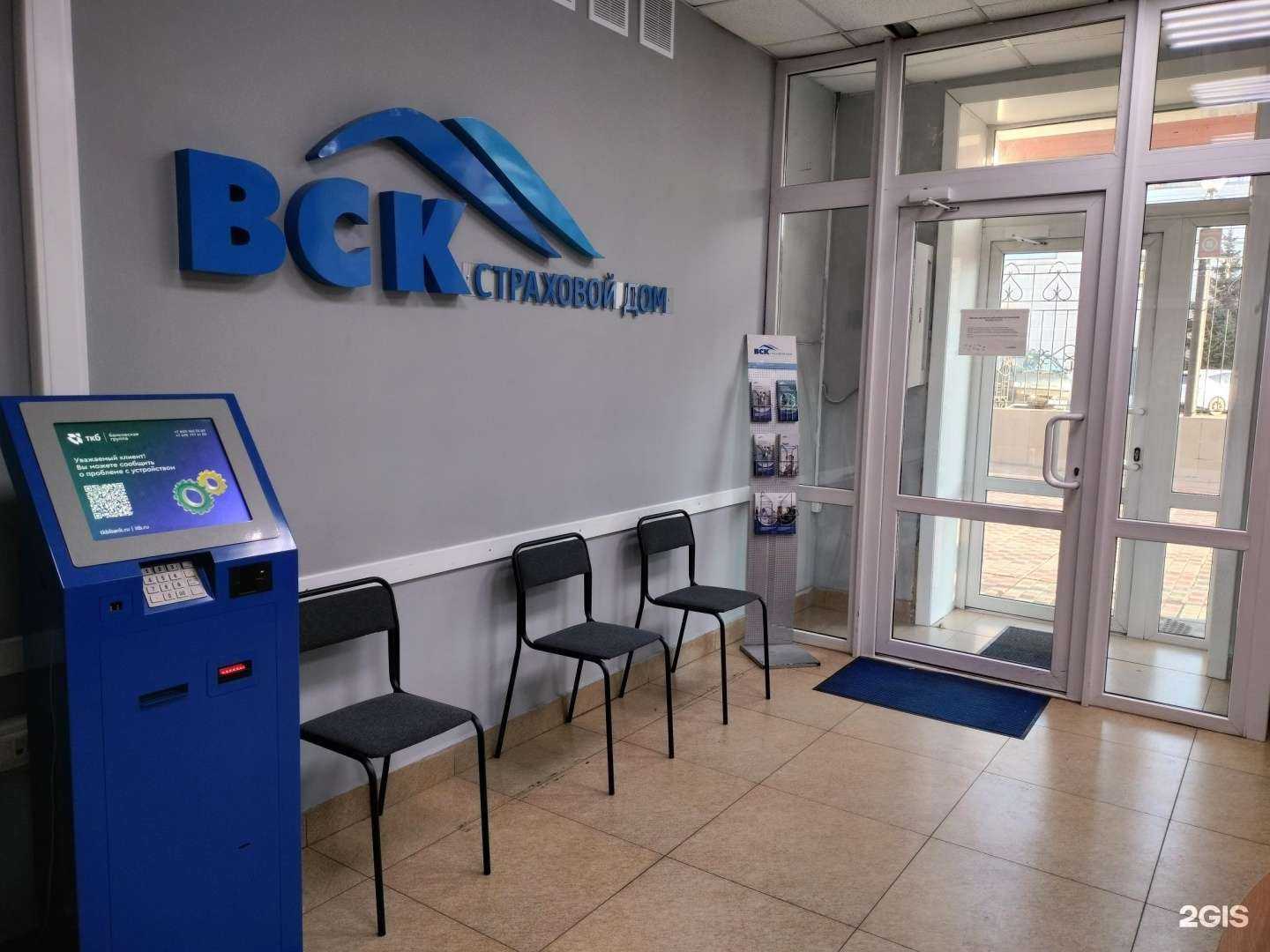 Отзывы на компанию ВСК в Комсомольске-на-Амуре c фото