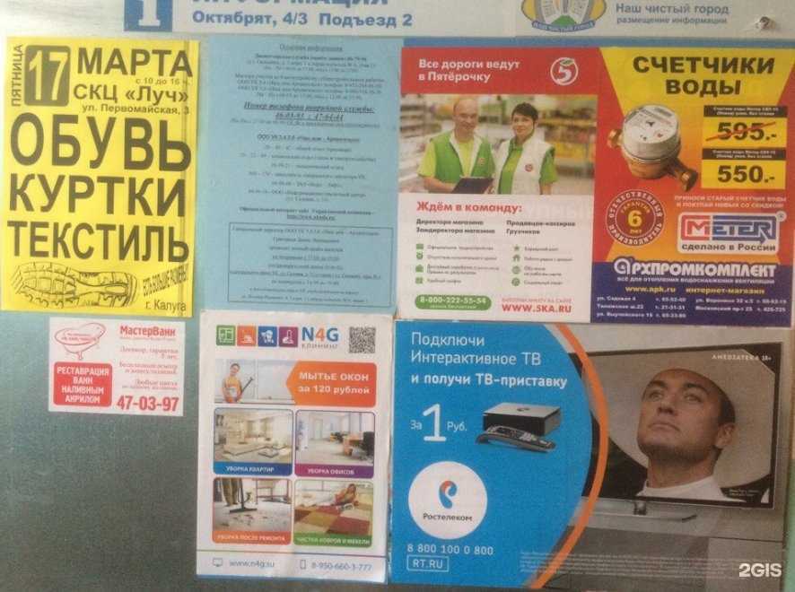 Отзывы на компанию Indoor29 в г. Архангельск c фото