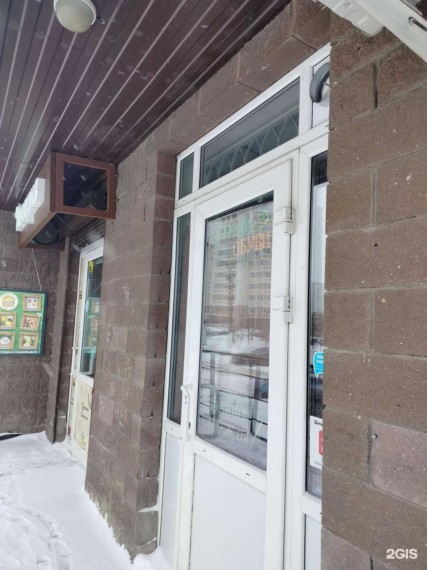 Отзывы на компанию Дом быта в г. Подольск c фото