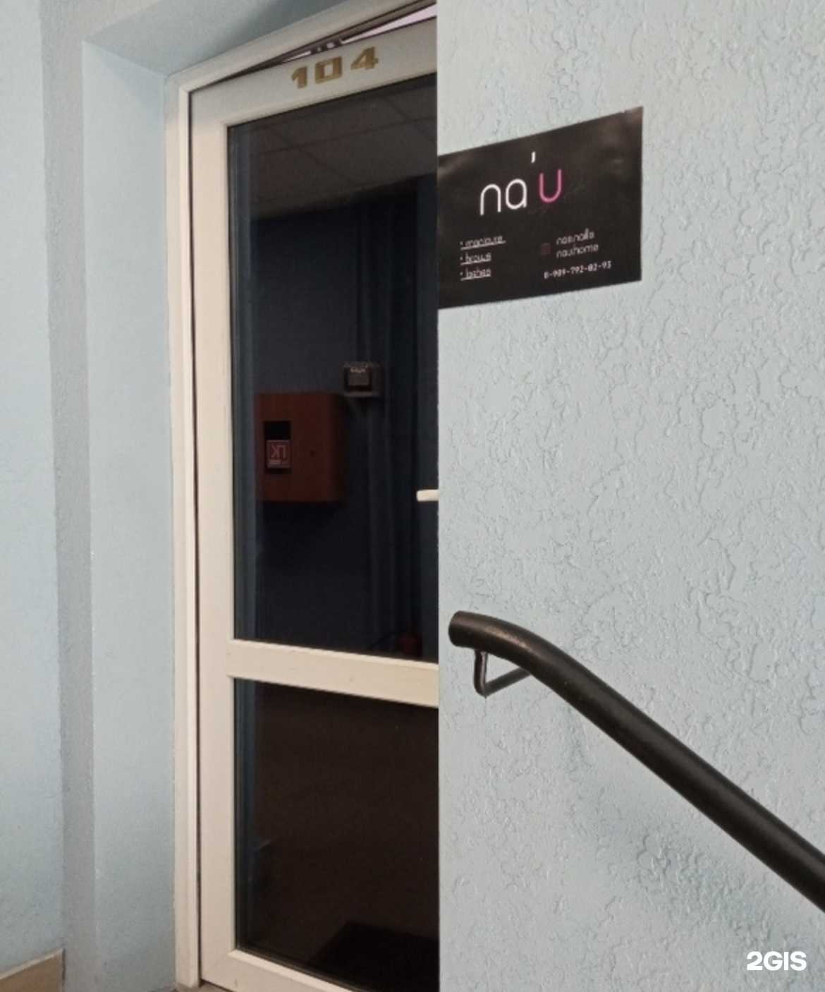 Отзывы на компанию Эстетика в Калининграде c фото