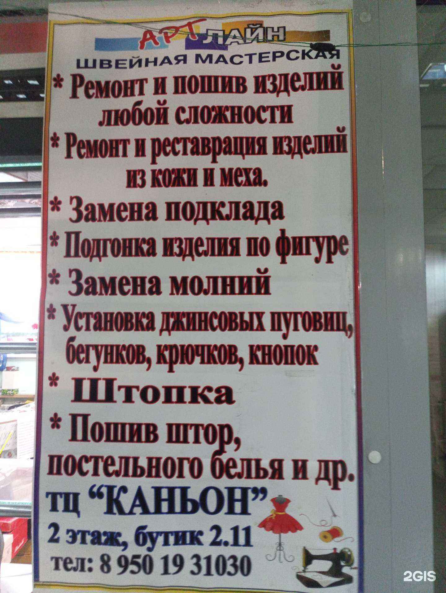 Отзывы на компанию Арт Лайн в г. Екатеринбург c фото
