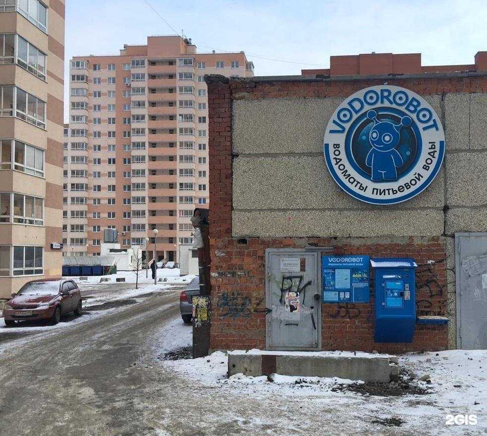 Отзывы на компанию Vodorobot в Екатеринбурге c фото