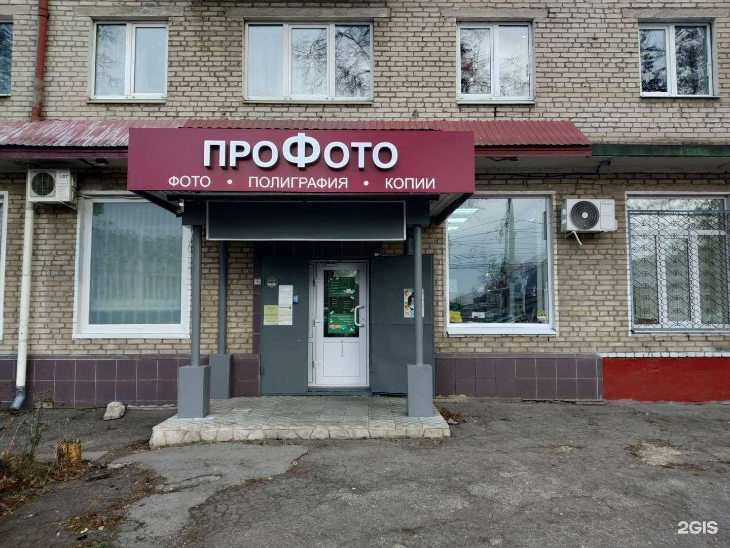 Отзывы на компанию проФото в Туле c фото