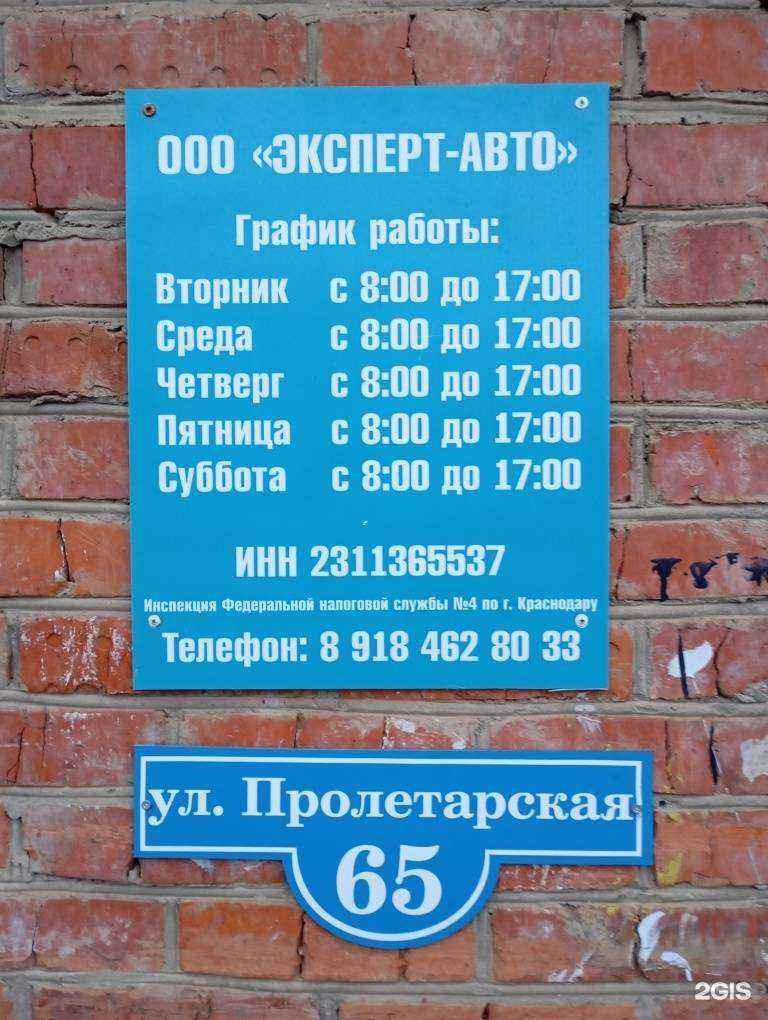 Отзывы на компанию Эксперт-Авто в г. Абинск c фото