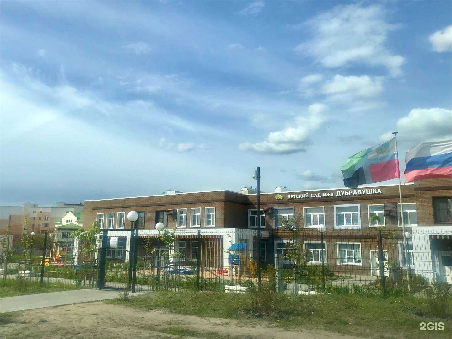 Отзывы на компанию Дубравушка в Старом Осколе c фото