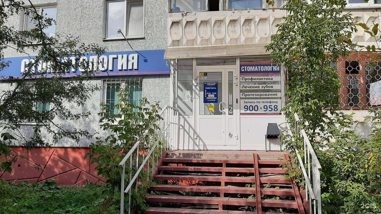 Отзывы на компанию Реконструктивная стоматология в г. Омск c фото