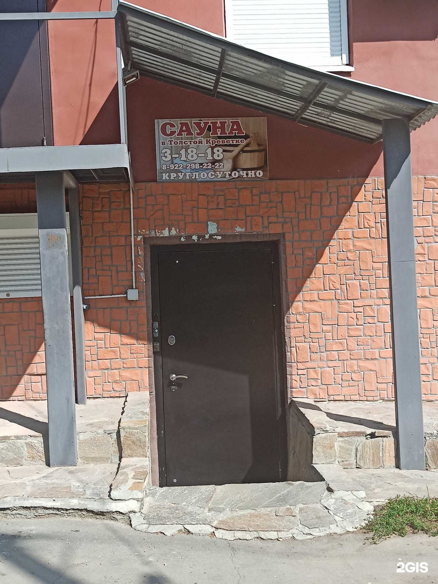 Отзывы на компанию В толстой креветке в г. Ревда c фото