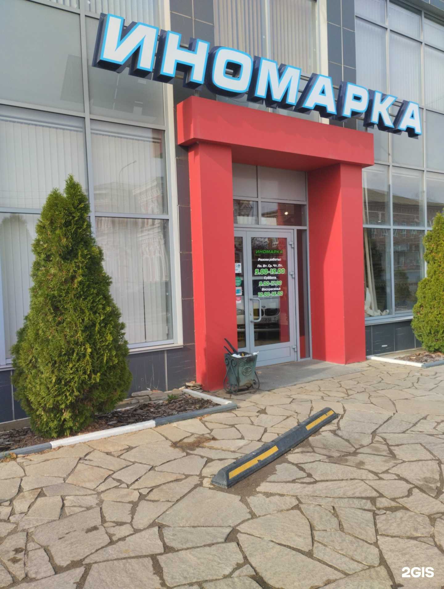 Отзывы на компанию Иномарка в г. Сарапул c фото