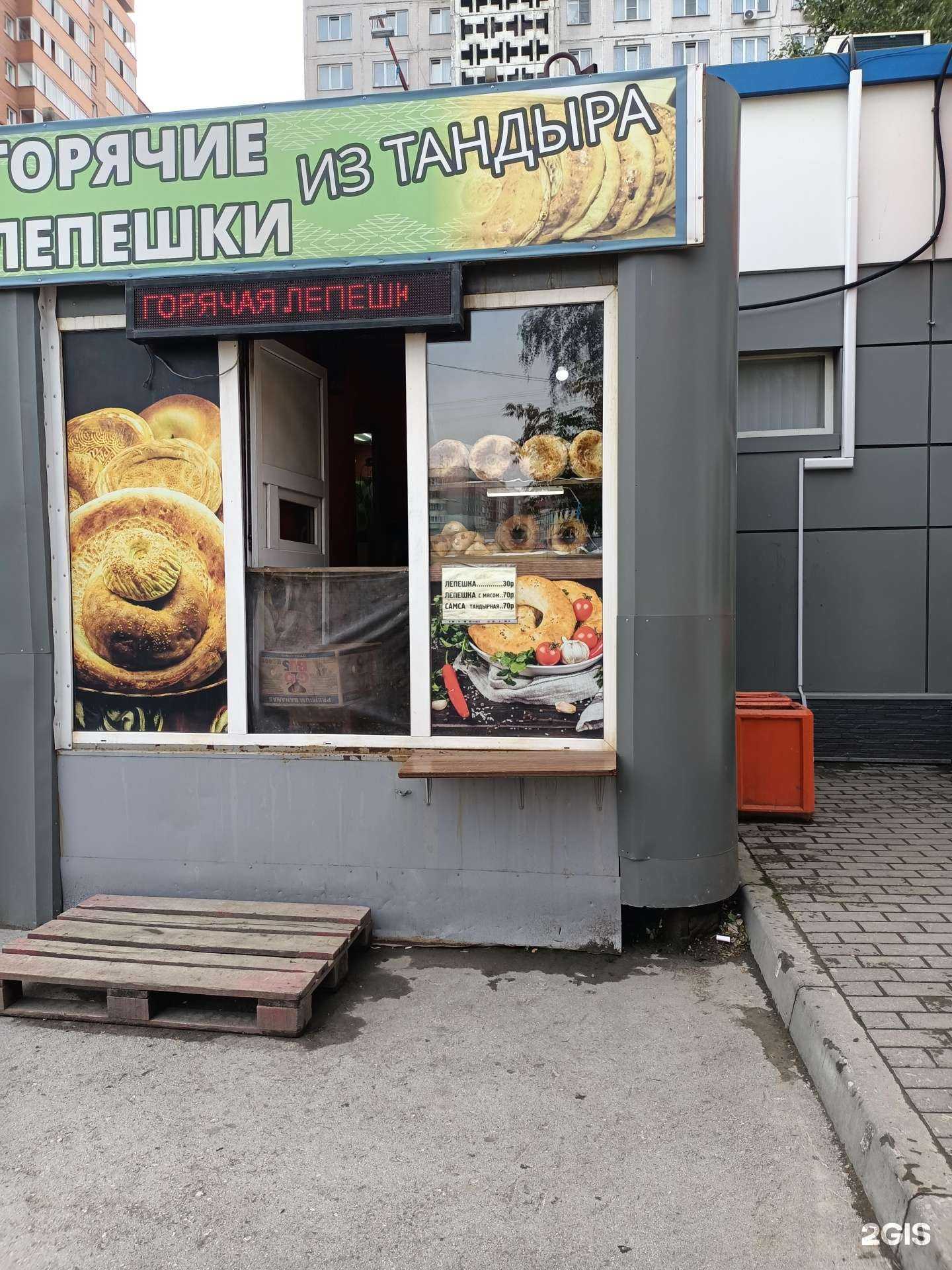 Отзывы на компанию Шаверма city в Новосибирске c фото - фотография 2 из 2