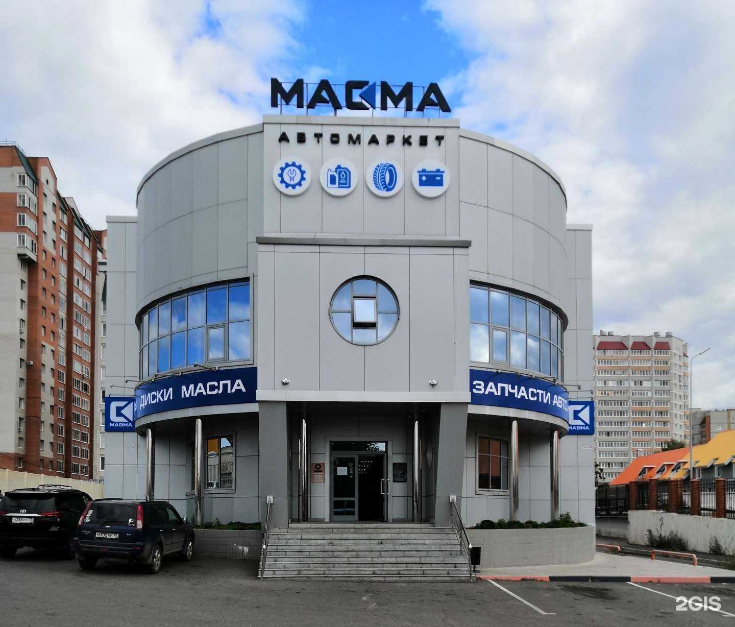 Отзывы на компанию Масма в Чите c фото