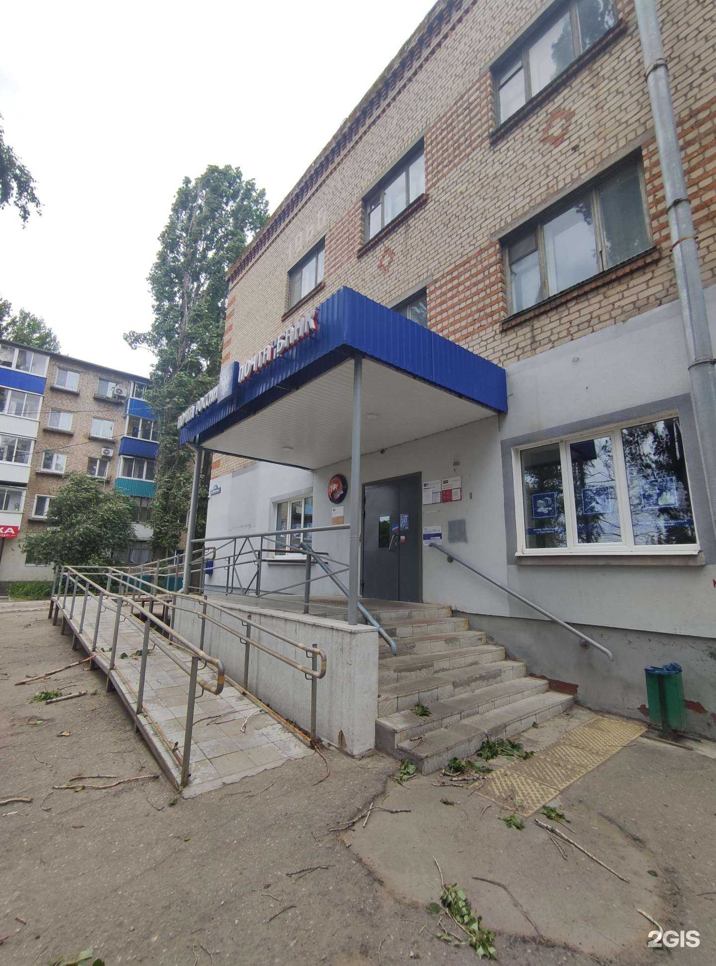 Отзывы на компанию Почта Банк в г. Балаково c фото