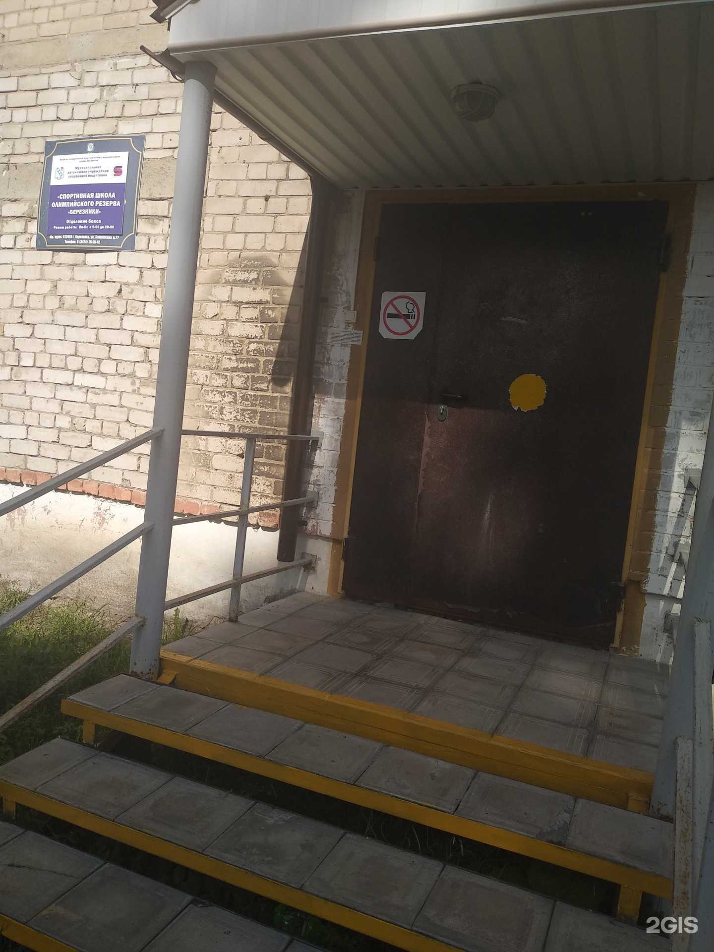 Отзывы на компанию Березники в Березниках c фото